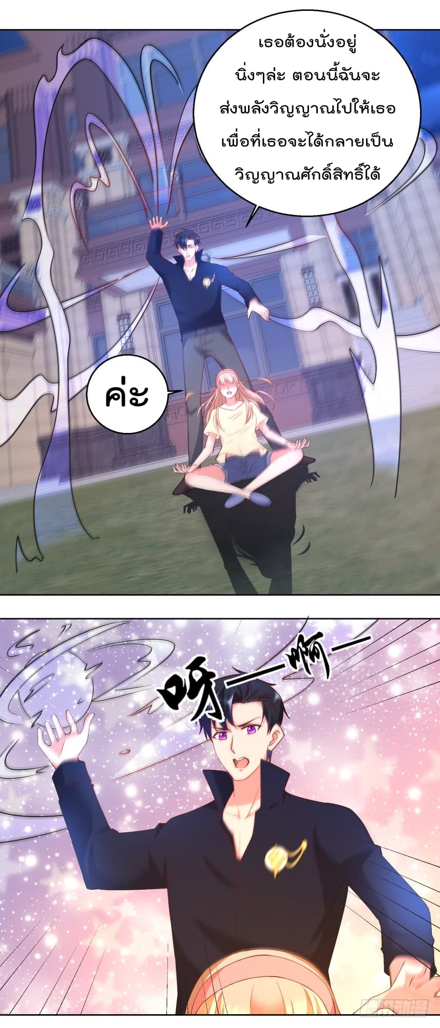 ImmortalNannyDad_E0_B9_80_E0_B8_97_E0_B8_9E_E0_B9_80_E0_B8_81_E0_B8_B4_E0_B8_94_E0_B9_83_E0_B8_AB_E0_B8_A1_E0_B9_88_E0_B8_8 (8).jpg